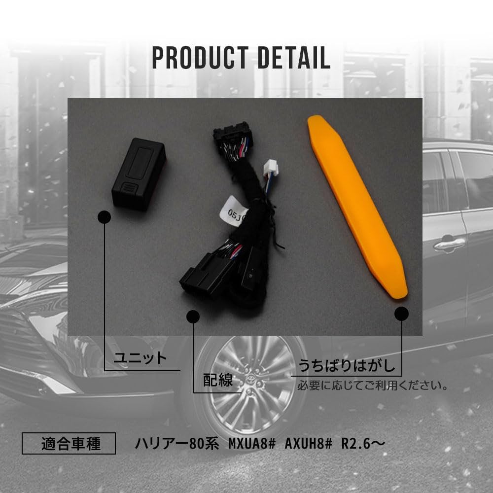 ハリアー80 マルチ配線キット Amazon.co.jp: シェアスタイル 8大機能 マルチ配線キット